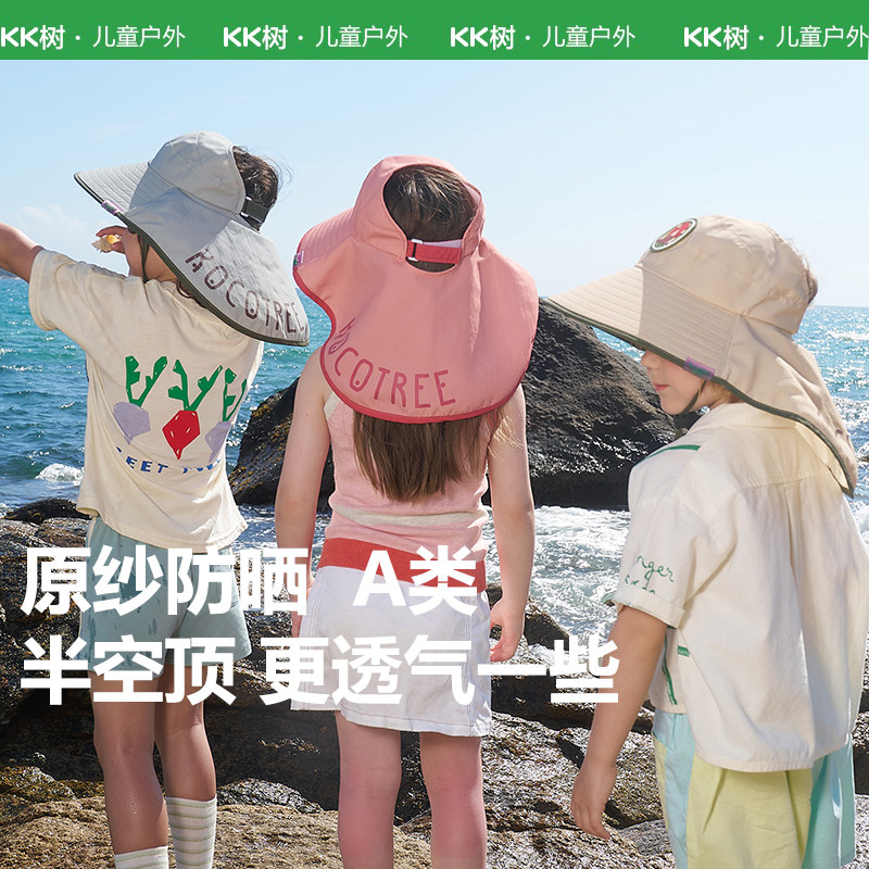 KK树儿童防晒帽夏季空顶大帽檐图片