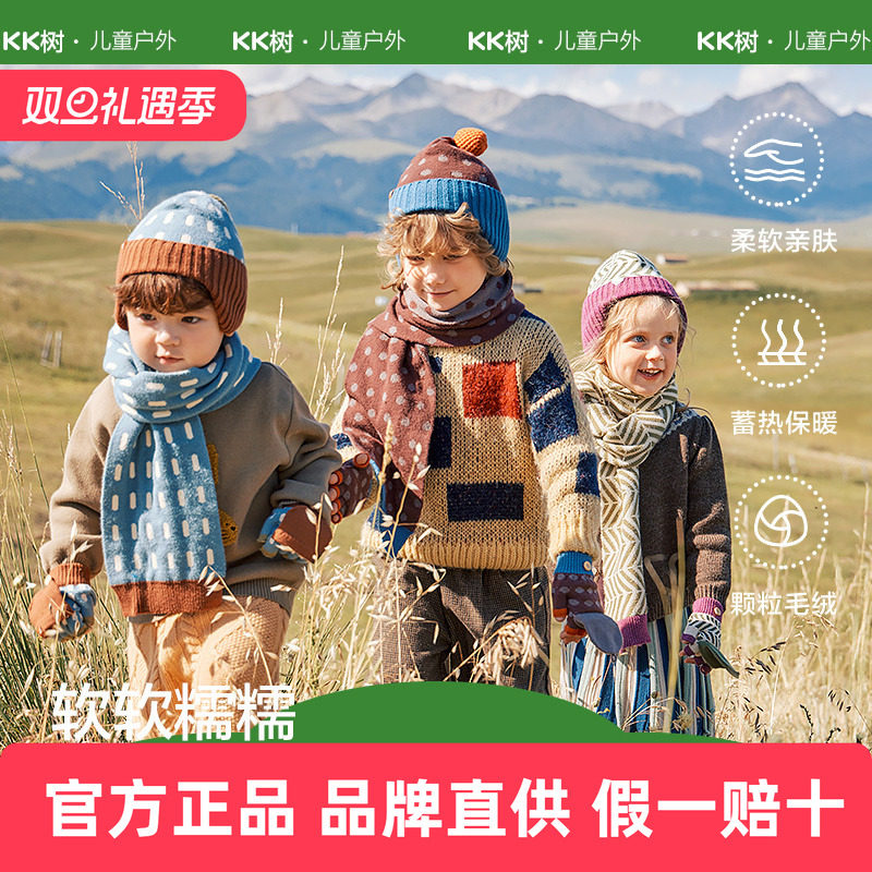 KK树儿童帽子秋冬款宝宝保暖针织帽男孩女童护耳毛线帽冬天防风