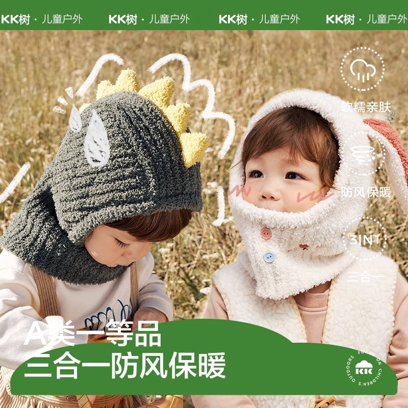 KK树儿童帽子男女孩秋冬季宝宝围巾一体帽防风毛线套头帽护耳保暖