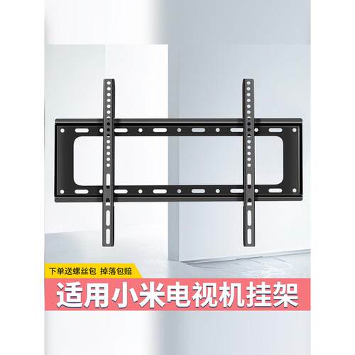 适用小米液晶电视挂架L32M5-AD E32A E43A E55A墙壁挂架电视配件