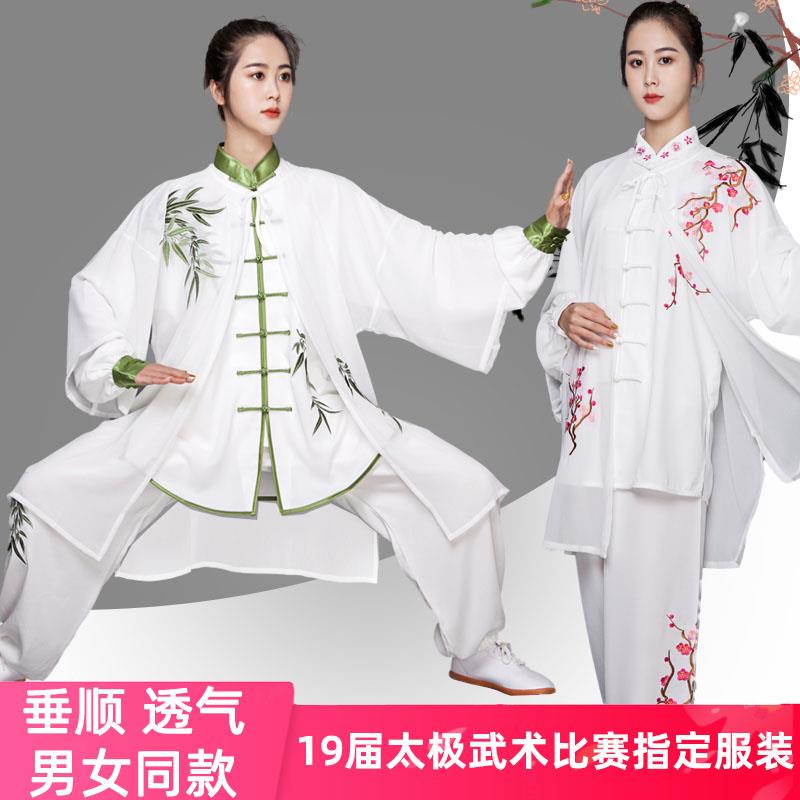 春秋青花瓷太极服女八段锦刺绣飘逸武术服装练功表演太极拳比赛服