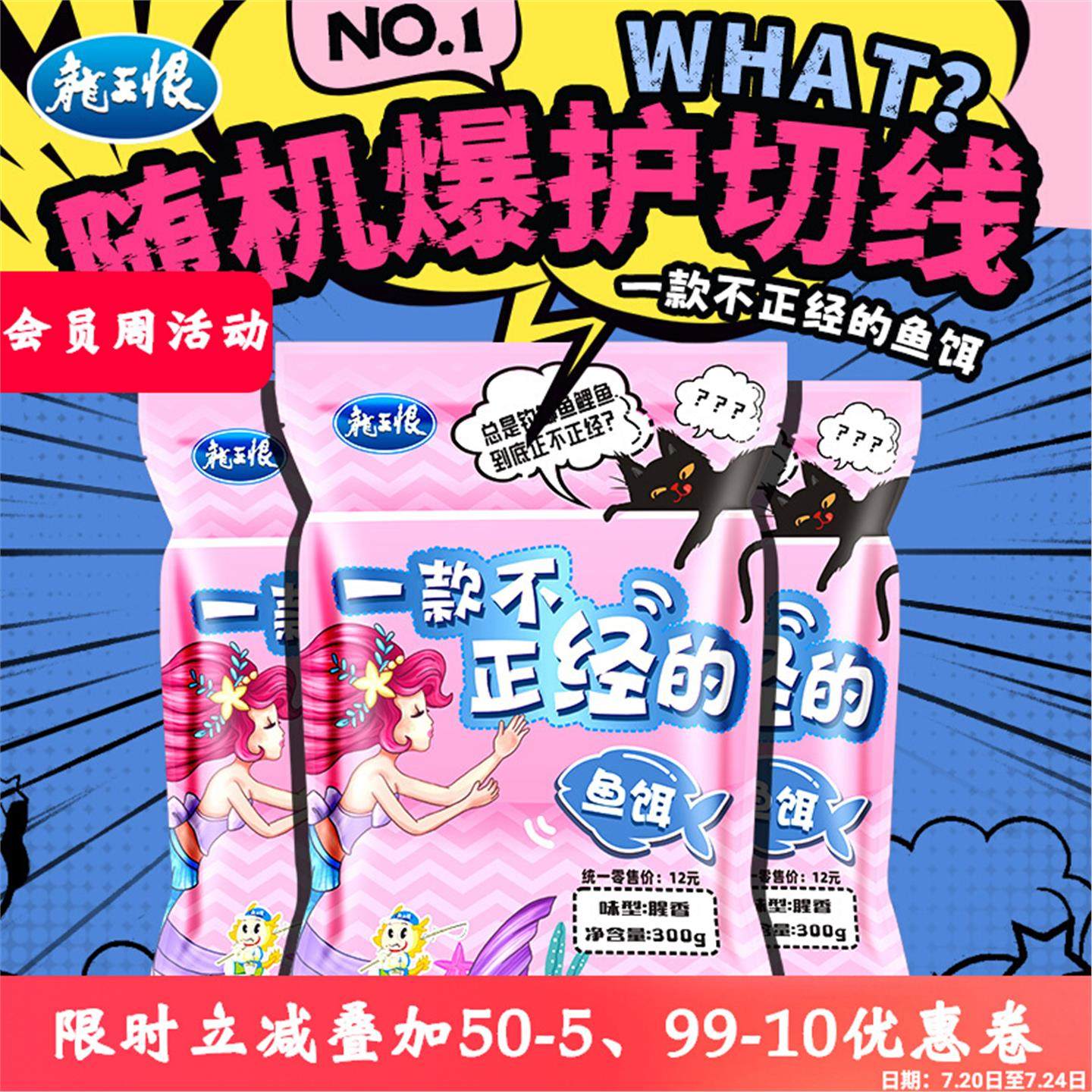 一款不正经的鱼饵野钓综合垂钓饵料鲫鱼鲤鱼窝料草鱼鳊鱼食