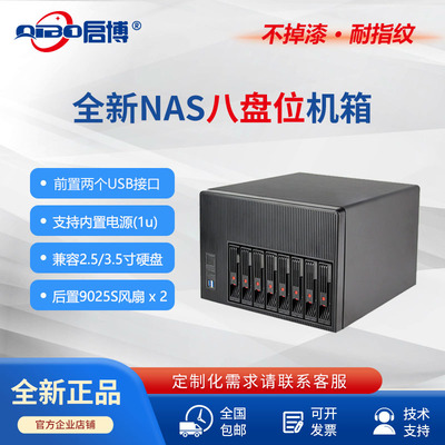 拓普龙8盘位nas机箱USB3.0热插拔服务器安装MicroATX主板flex电源