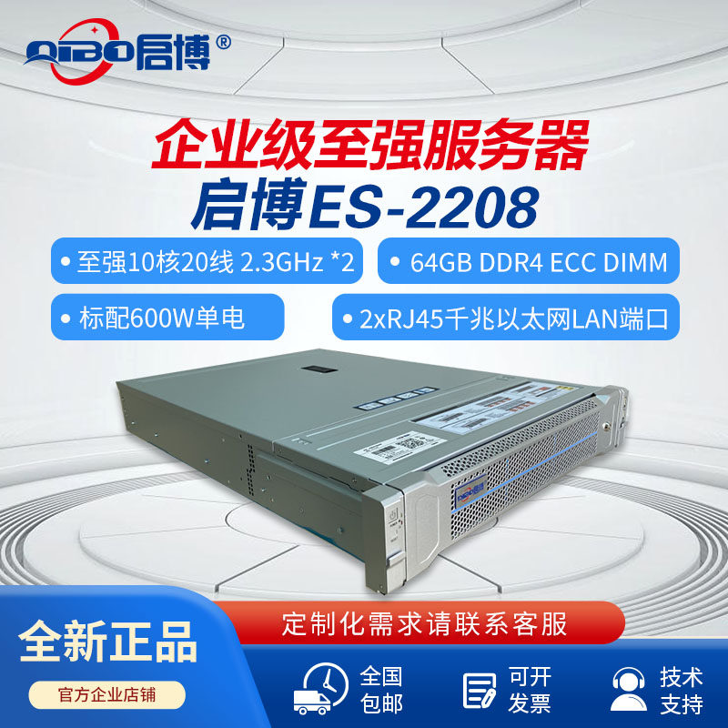 启博ERP服务器远程访问