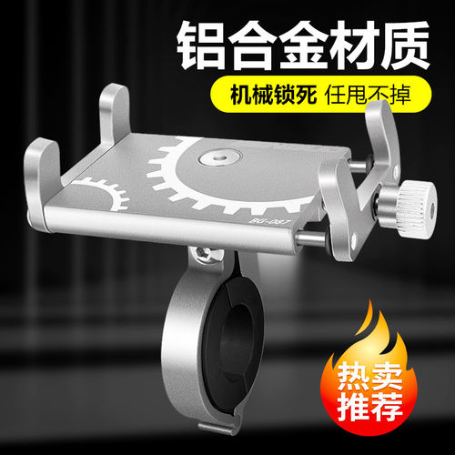 洛克兄弟自行车手机架电动车手机机支架导航外卖骑手电瓶车摩托车