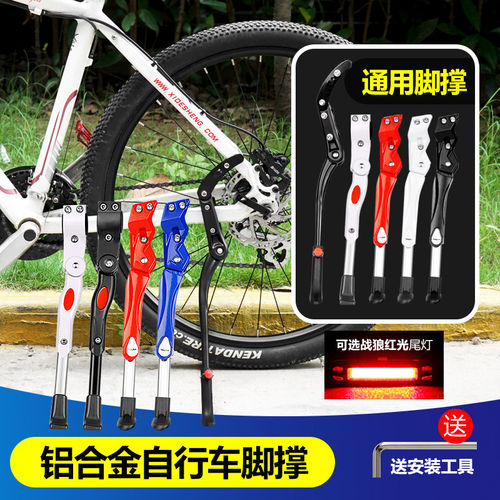 洛克兄弟自行车脚撑可调节支架停车架山地车撑脚架边支公路车单车