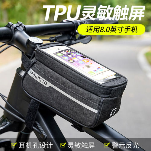 洛克兄弟自行车包前梁包防水手机包袋公路车山地车包横梁单车配件