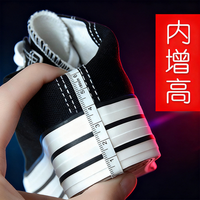 隐形内增高6厘米帆布鞋显高腿长