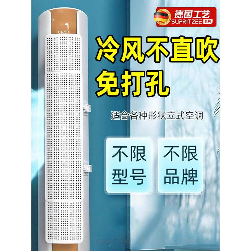 2025新款圆柱立柜式空调挡风板遮防直吹客厅柜机出风口挡板导风罩