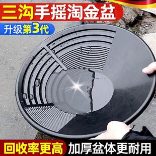 淘金盆手摇可携式淘金盘大号筛子淘金沙工具全套老式锥形洗金盆