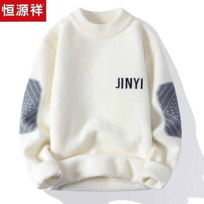 恒源祥羊毛衫男2025秋冬季初高中一体绒加厚帅气青少年学生款毛衣