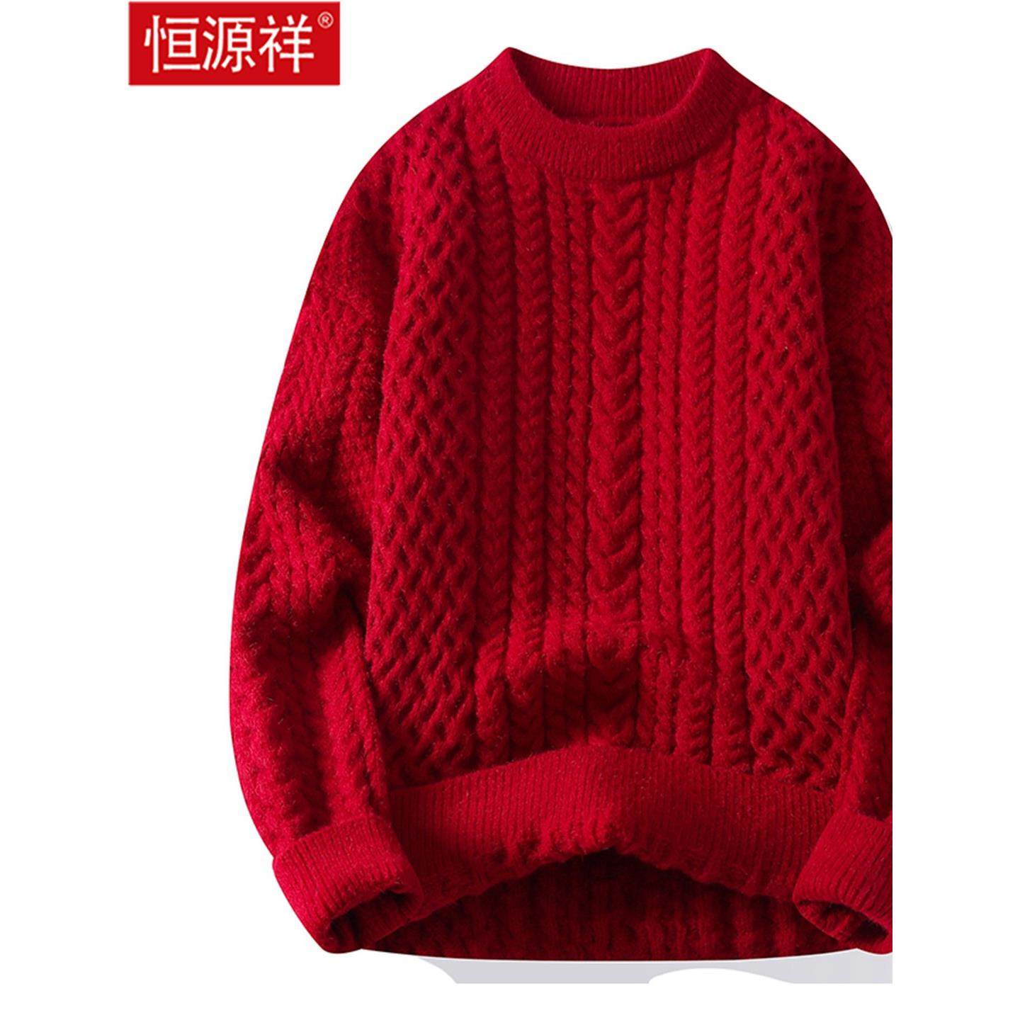 恒源祥男士纯色扭花圆领毛衣男士冬季针织衫修身保暖打底衫毛线衣,女士内衣/男士内衣/家居服,吊带/背心/T恤/打底/肌底衣,淘宝优惠券,粉丝福利购,淘宝优惠卷