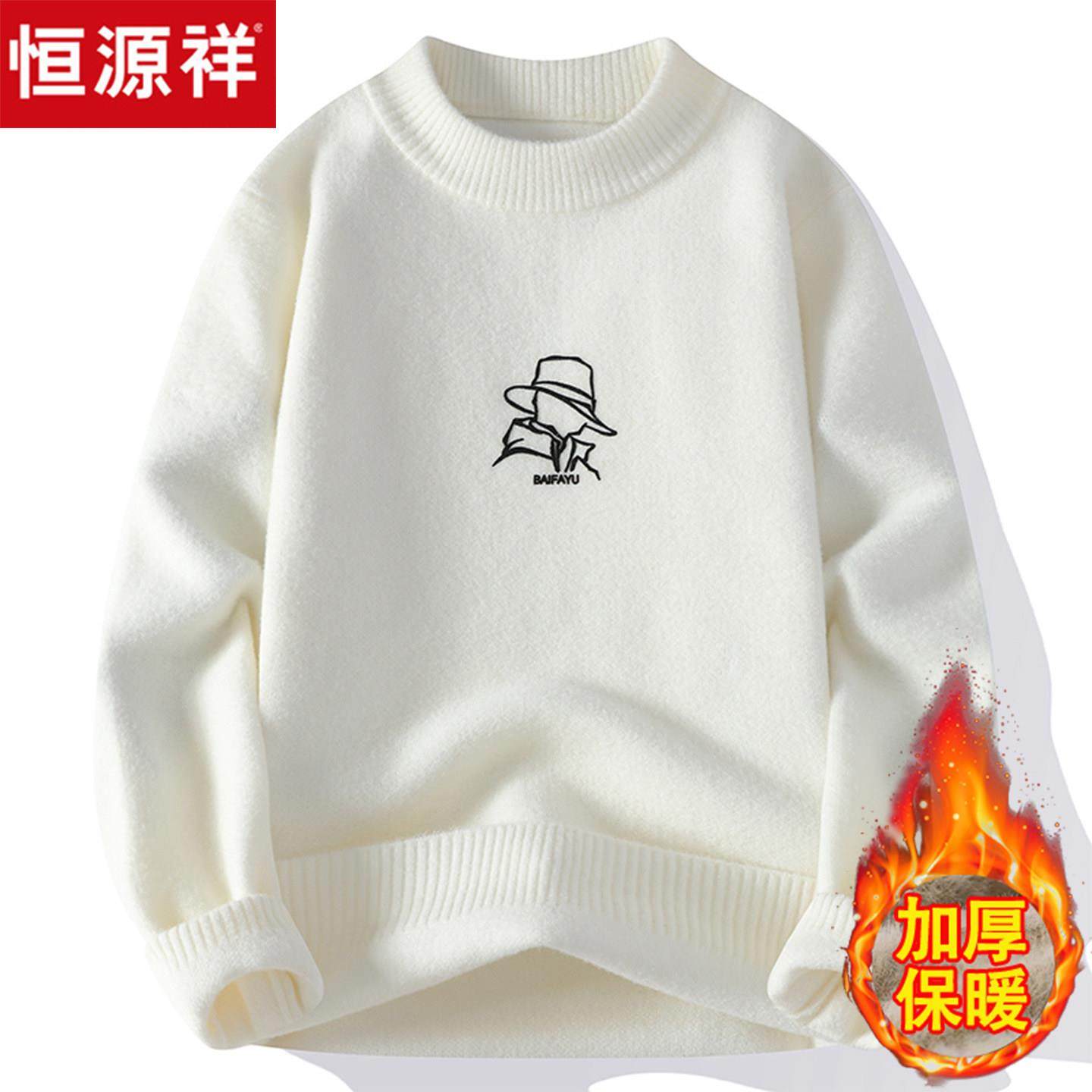 恒源祥半高领毛衣男秋冬季加厚保暖青少年内搭打底软糯针织羊毛衫,男装,针织衫/毛衣,淘宝优惠券,粉丝福利购,淘宝优惠卷