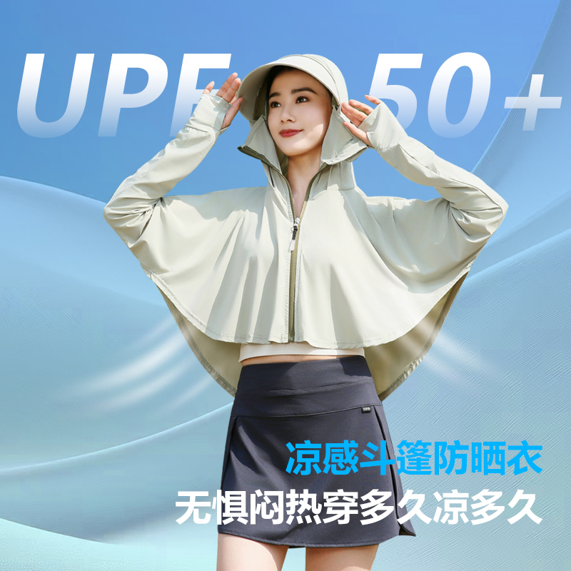 防晒衣女款2025新款夏季冰丝户外防紫外线披肩休闲防晒服外套罩衫