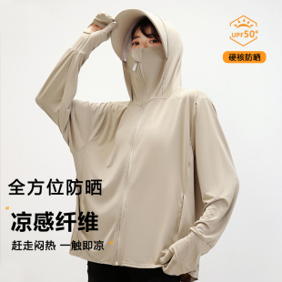 罩衫 冰丝防晒衣女夏季 超薄款 防紫外线长袖 外套骑车防晒服 2025新款