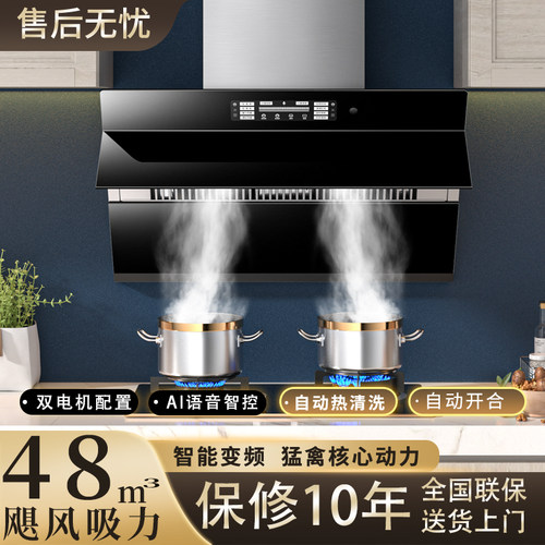 热销新款油烟机大吸力双电机抽油烟机家用厨房侧吸式吸油机抽烟机