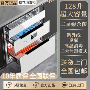 官方旗舰消毒柜嵌入式 家用三层128L升餐具碗筷厨房消毒碗柜紫外线