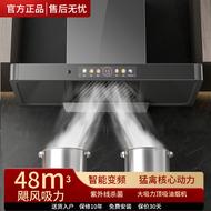 顶吸48m³大吸力油烟机