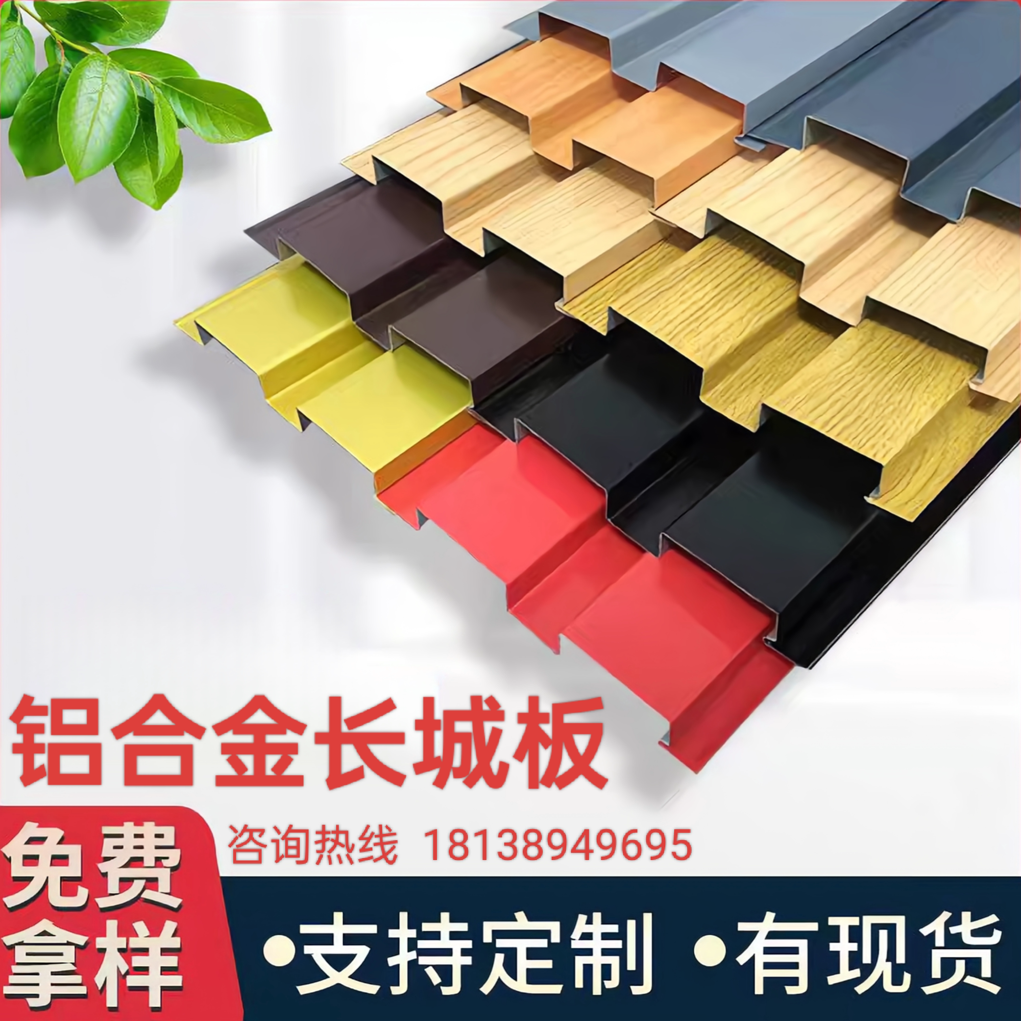 Рекламная вывеска Great Wall panel из алюминиевого сплава, алюминиевая решетка, фоновая стена, имитация древесного зерна, вогнуто-выпуклая пластина, алюминиевый профиль, двери на заказ Изображение 1
