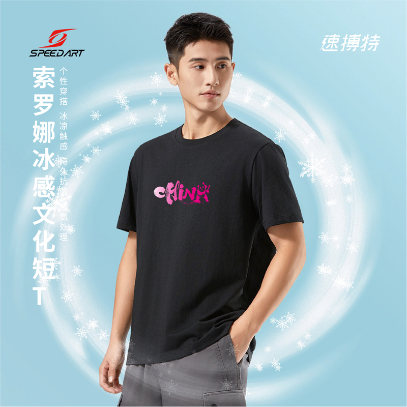 速搏特乒乓球服羽毛球文化衫定制t恤logo男士速干团队运动短袖女
