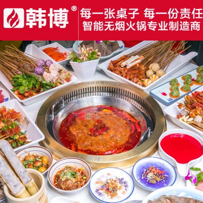 韩博厂家直销韩式大理石无烟电磁炉火锅桌商用配套不锈钢净化设备