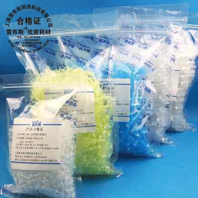 雷布斯 LABSEE 10u/20u/50u/100u/1000u/1ml/1250u/5ml/10ml 加长