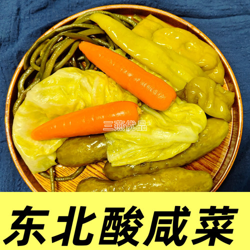 东北咸菜酸黄瓜农家diy盐水腌制酸菜下饭菜豆角辣椒500克真空包装