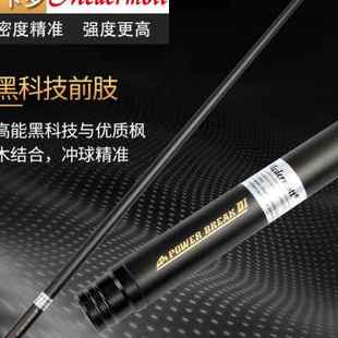 美卡罗黑科技冲跳一体杆开球杆桌球杆冲杆中式黑8九球杆短冲球杆