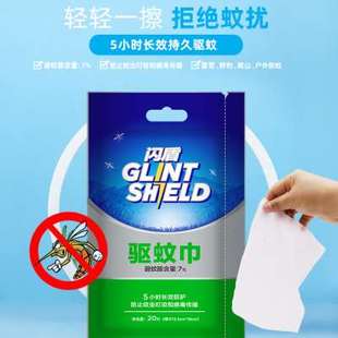 闪盾防蚊驱蚊巾户外野钓夜钓露营登山家用防叮咬避蚊胺湿巾20片