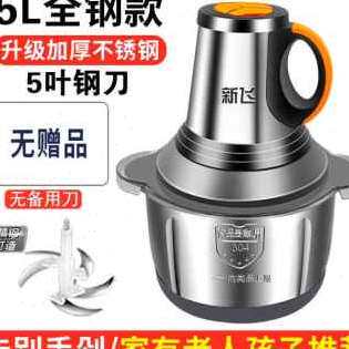 厂促厂促5L大容量电动绞肉馅机5叶刀家用绞菜蒜泥搅拌料理机多品高性价比高么？