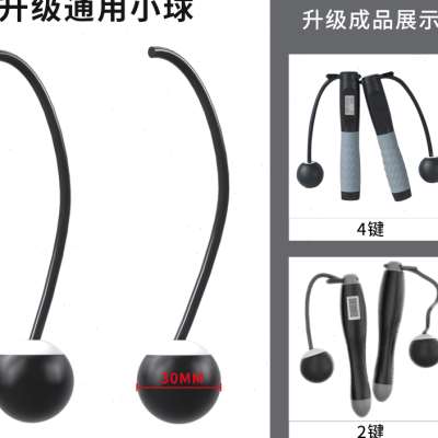 【法娇妮跳绳 专用配件】钢丝绳/无绳小球/大球/负重块