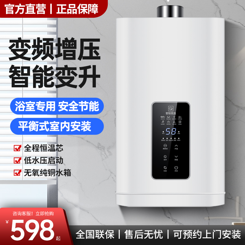 樱花树燃气热水器家用天然气12升恒温强排液化煤气16升平衡式洗澡怎么样,好用不?