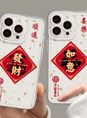 金箔发财适用华为pura70手机壳mate60pro小众nova12新款11荣耀200如意100透明90过年40情侣magic6喜庆50新年