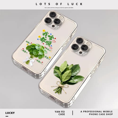 适用华为系列手机壳柚子叶