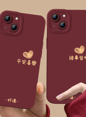 平安喜乐适用华为pura70手机壳mate60pro小众nova13新款12荣耀500简约400液态7硅胶80秋冬300情侣magic6红色8