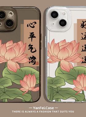 适用小米15手机壳13ultra红米k70至尊版note14透明k80荷花k60/k90莲花turbo3好运莲莲12好运来14pro/17promax