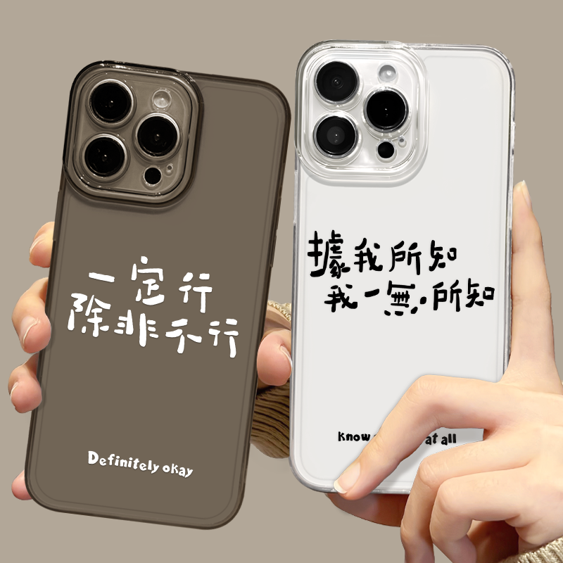 据我所知适用华为pura70手机壳nova12pro透明13小众11有趣10软壳mate60新款p50荣耀400/300搞怪magic7/6文字5