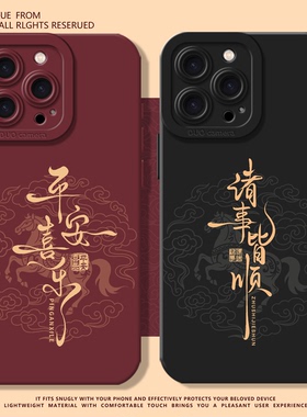 诸事皆顺适用华为pura70pro手机壳nova12硅胶13过年11新年80小众mate60新款500荣耀300平安喜乐magic7/6/8pro