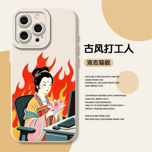 适用华为系列手机壳古风打工人