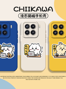 上班chiikawa适用小米15手机壳14pro乌萨奇note14硅胶13红米k80/k70/k90/k60情侣turbo新款17promax吉伊卡哇