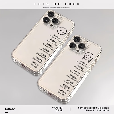 自律适用苹果16pro手机壳iPhone15promax男生13小众14pro透明14新款12女生xs情侣e套8plus简约一对17任意机型