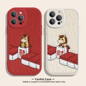 发财小马适用苹果17promax手机壳iphone13pro麻将12情侣14华为mate70新款 pura80小米15红米k90新年过年16小众