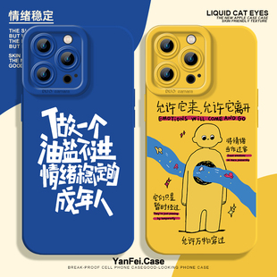 情绪稳定适用华为mate70pro手机壳mete60心平气和nova12新款11荣耀500佛系6/5液态pura80硅胶400全包magic7/8