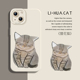 瞌睡狸花猫适用苹果15手机壳iphone14promax猫咪13液态硅胶12mini有趣17新款 Por小众个性 plus小猫ip高级16套