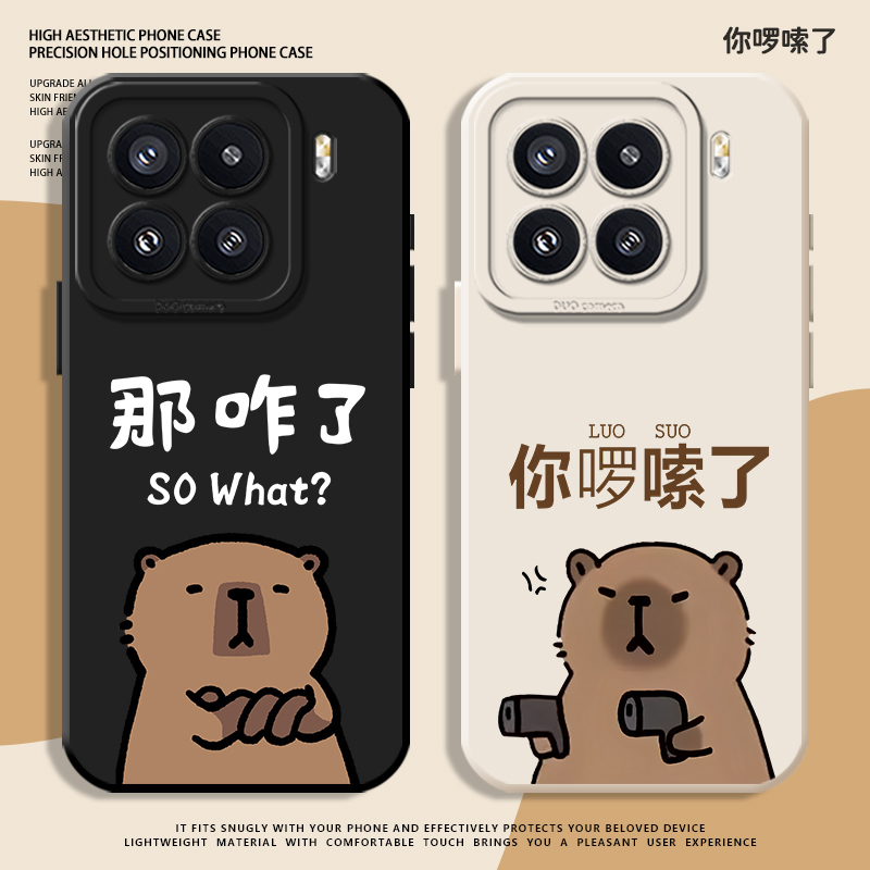 适用小米15手机壳14pro那咋了14硅胶13红米k80卡皮巴拉k70/k90/k60你啰嗦了turbo新款17promax小众note12水豚