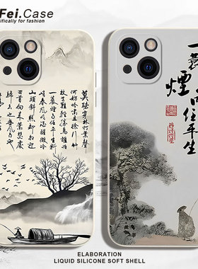 古诗词手机壳适用苹果15华为p60苏轼iphone17promax一蓑烟雨任平生mate60pro小米14国风13古诗词p70定风波16