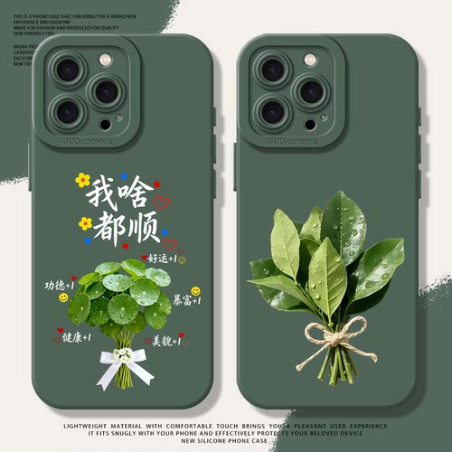 适用华为系列手机壳柚子叶