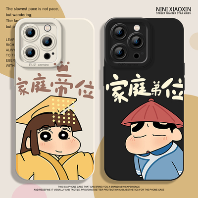 家庭地位适用苹果15pro手机壳iphone13promax小众17硅胶16e华为mate70新款pura70小米14pro动漫14红米k80情侣