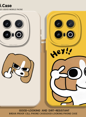 比格小狗适用iqoo13手机壳12液态6硅胶neo10pro一加ace5搞怪3v趣味11卡通z9/z10turbo+有趣neo9小众oneplus15