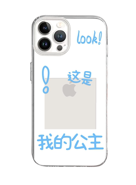 这是我的某人放照片系列手机壳
